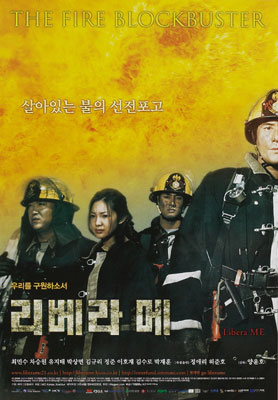 리베라메 포스터 8