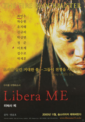 리베라메 포스터 5