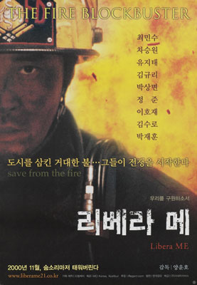 리베라메 포스터 6