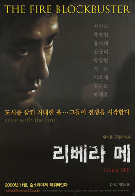 리베라메 포스터 3