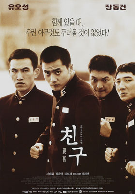 친구 포스터 3