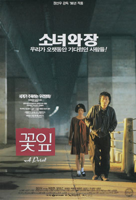 꽃잎 포스터 6