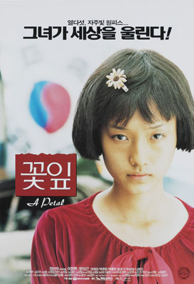 꽃잎 포스터 3