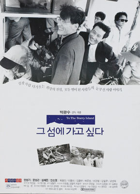 그 섬에 가고 싶다 포스터 3