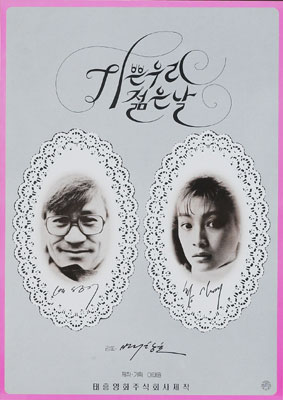 기쁜 우리 젊은 날 포스터 3