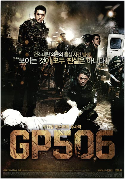 GP 506 포스터 4