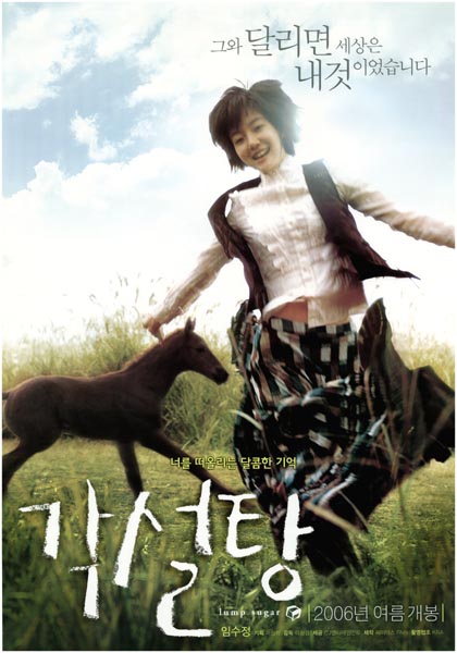 각설탕 포스터 2