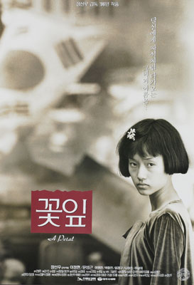 꽃잎 포스터 2