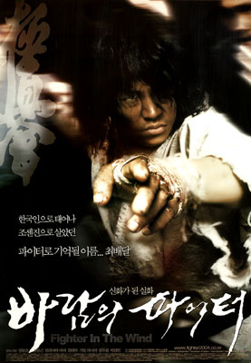 바람의 파이터 포스터 2