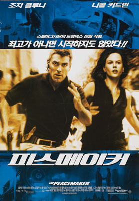 피스 메이커  THE PEACEMAKER ㆍ1997년