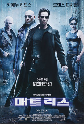 매트릭스 포스터 1