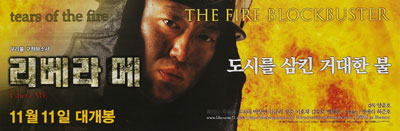 리베라메 포스터 2
