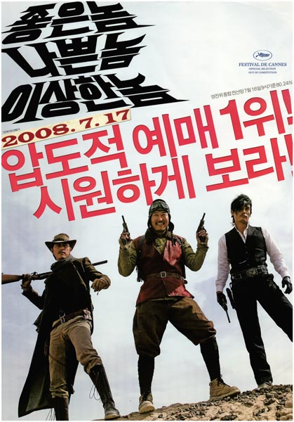 좋은 놈, 나쁜 놈, 이상한 놈 포스터 11