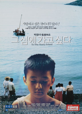 그 섬에 가고 싶다 포스터 1