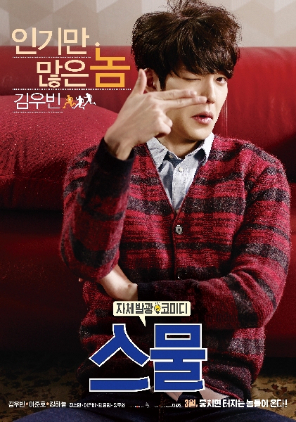 스물 포스터 2