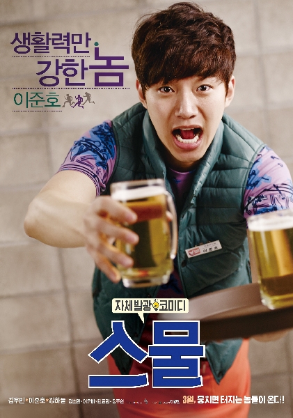 스물 포스터 5