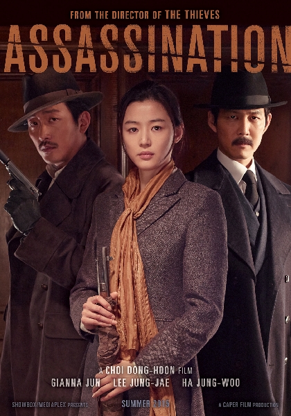 암살 포스터 8