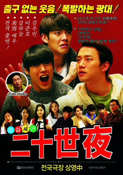 스물 포스터 4