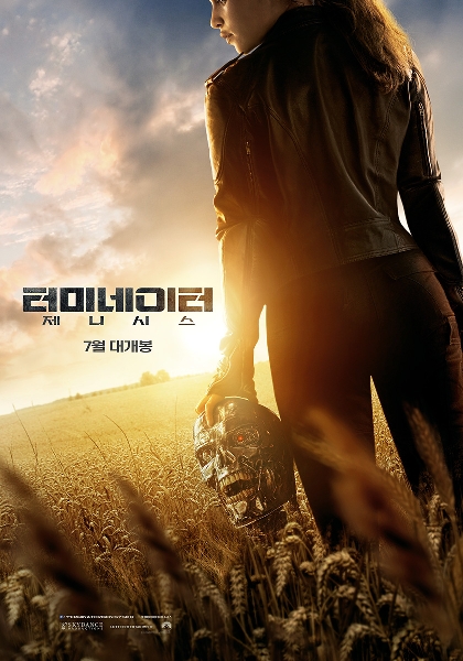 터미네이터 제니시스 포스터 4