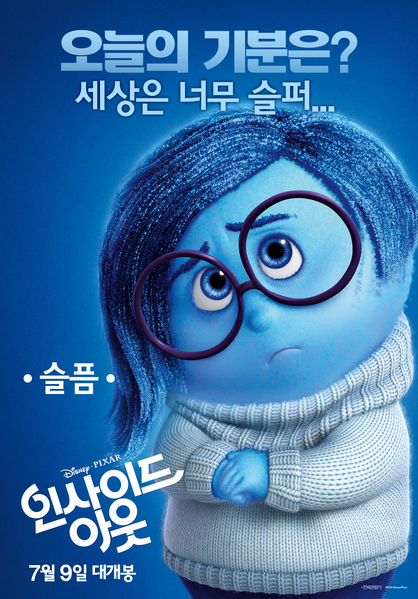인사이드 아웃 포스터 3