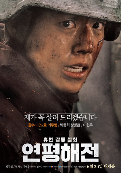 연평해전 포스터 7