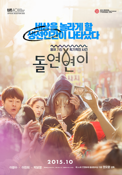 돌연변이 포스터 10