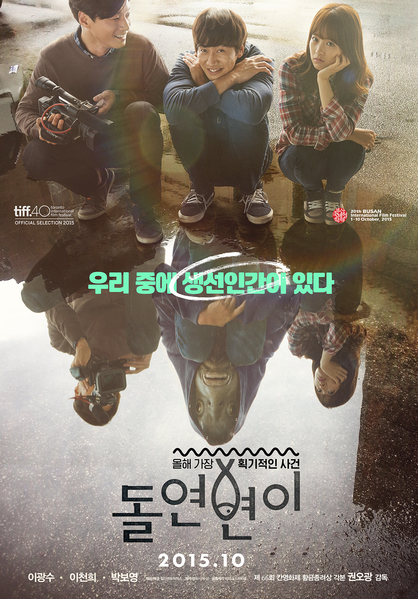 돌연변이 포스터 1