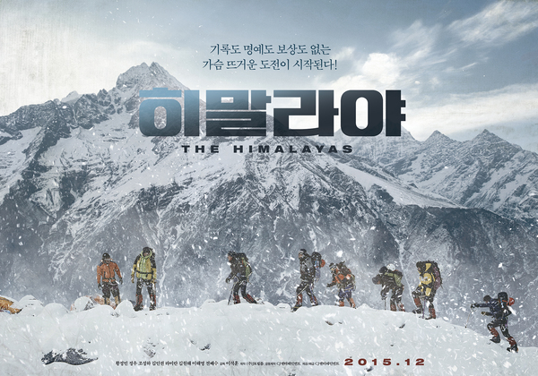 히말라야 포스터 9