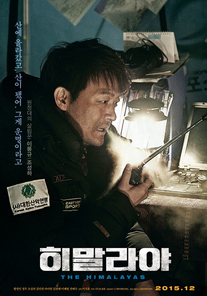 히말라야 포스터 10