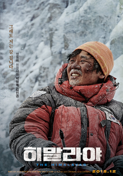 히말라야 포스터 5