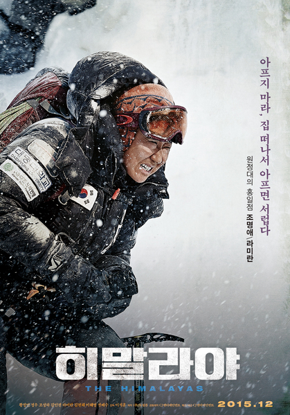 히말라야 포스터 6