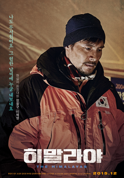 히말라야 포스터 8