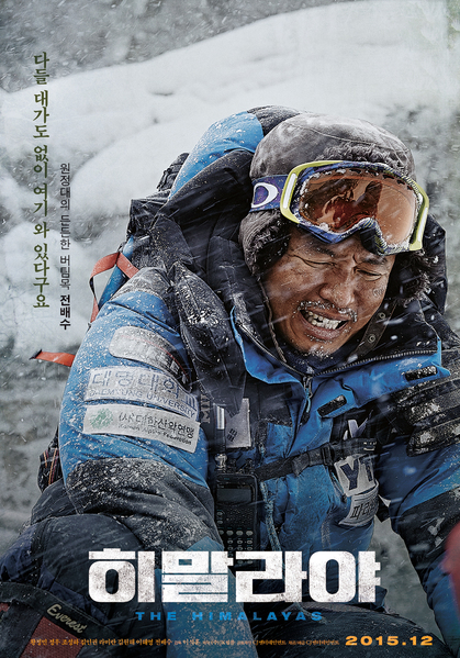 히말라야 포스터 4