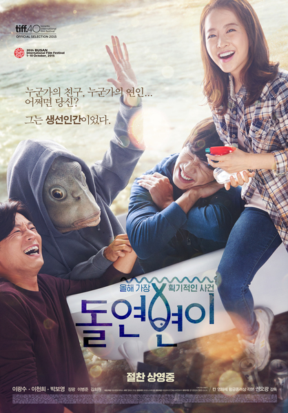 돌연변이 포스터 2