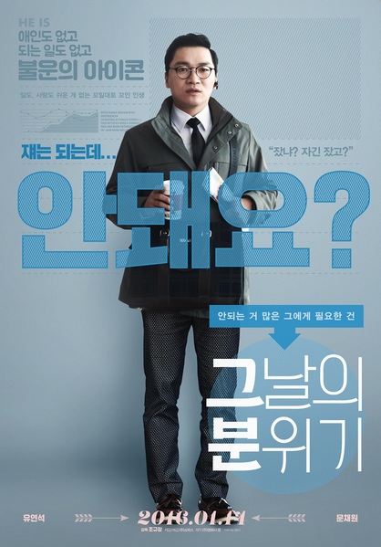 그날의 분위기 포스터 1