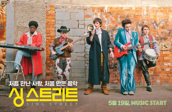 싱 스트리트 포스터 1