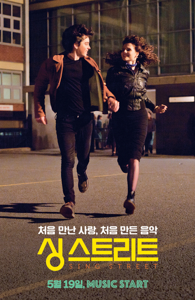 싱 스트리트 포스터 3