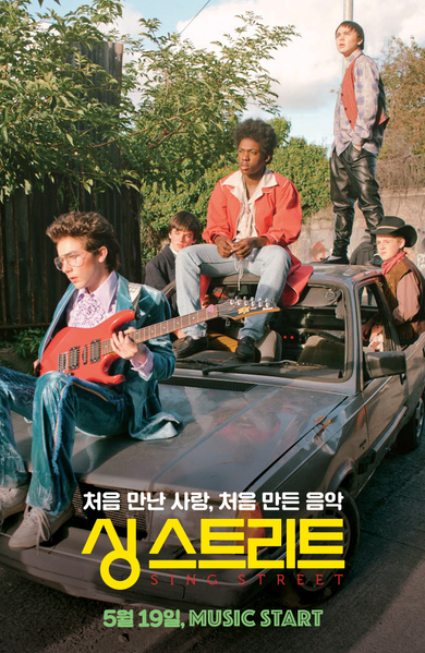 싱 스트리트 포스터 5