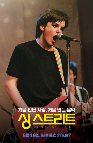 싱 스트리트 포스터 6