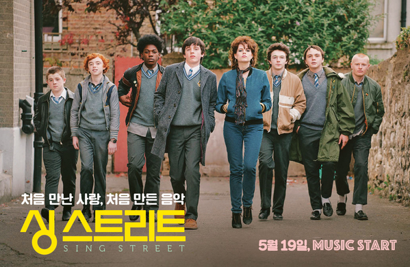 싱 스트리트 포스터 7