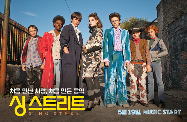 싱 스트리트 포스터 9