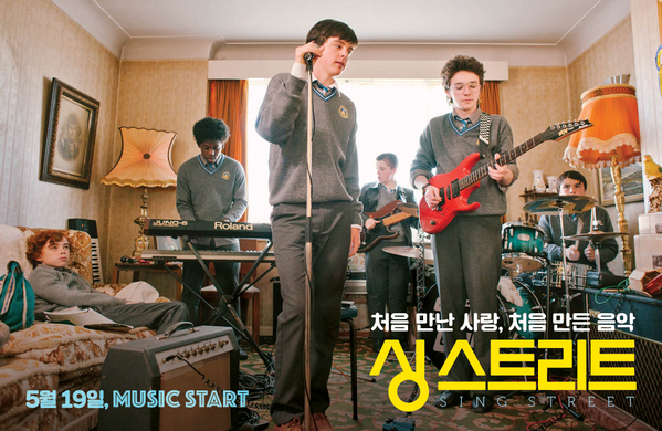싱 스트리트 포스터 10