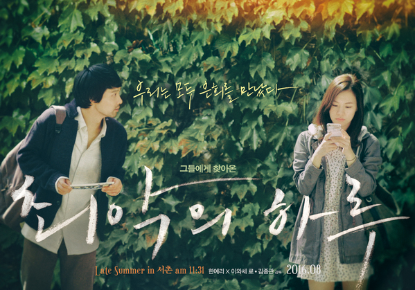 최악의 하루 포스터 6