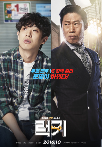 럭키 포스터 4