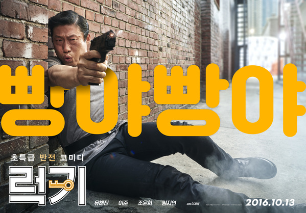 럭키 포스터 5