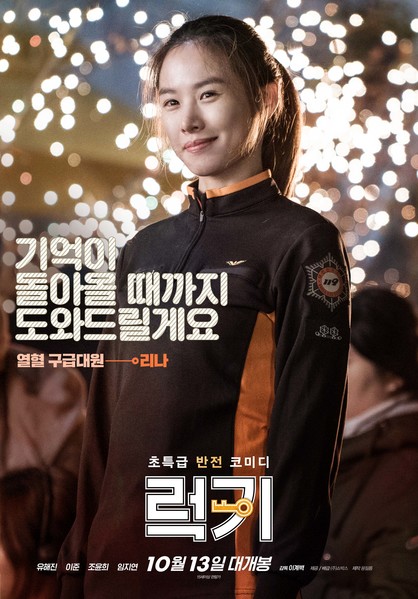 럭키 포스터 7