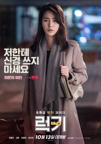 럭키 포스터 1