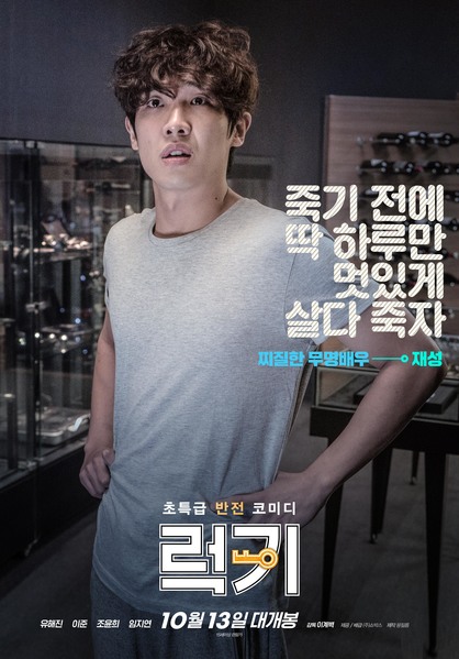 럭키 포스터 2