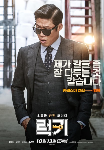 럭키 포스터 3
