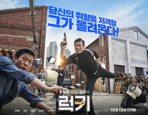 럭키 포스터 8